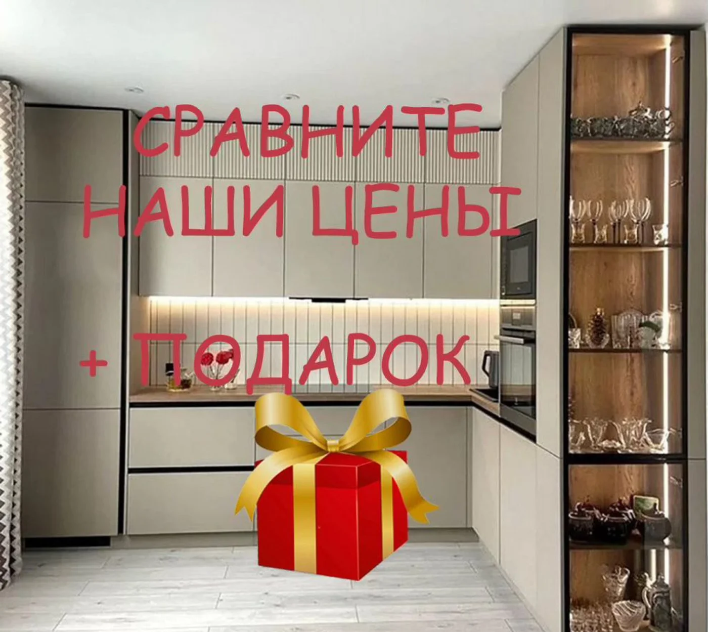 Кухни на заказ по размерам - собственное производство
