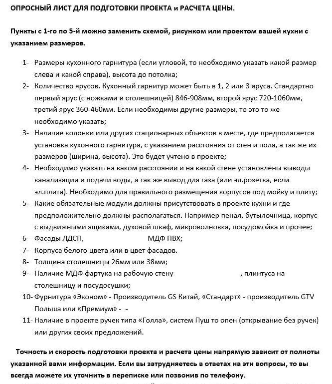 Кухни на заказ по размерам - собственное производство