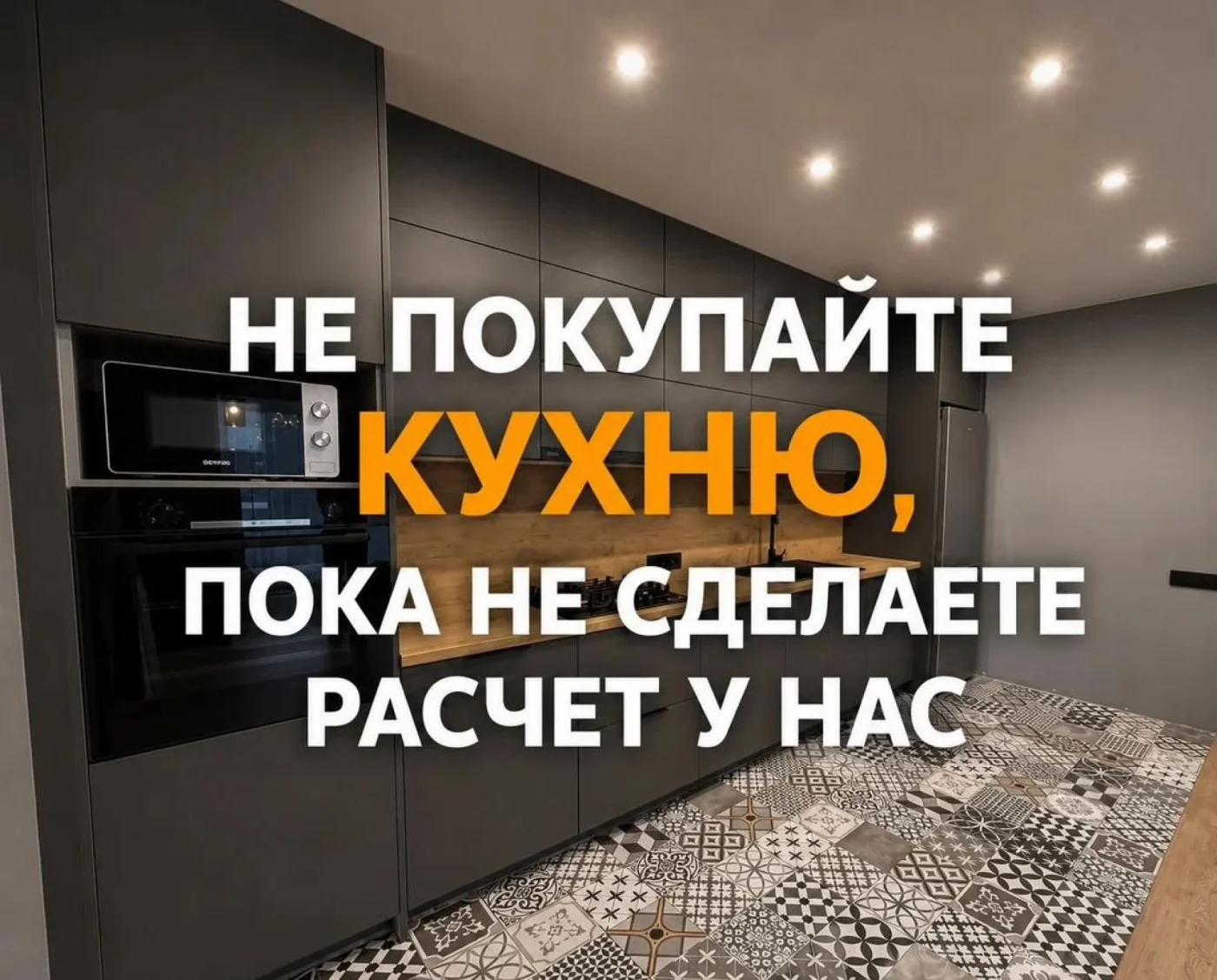 Кухня на заказ под ключ собственное производство