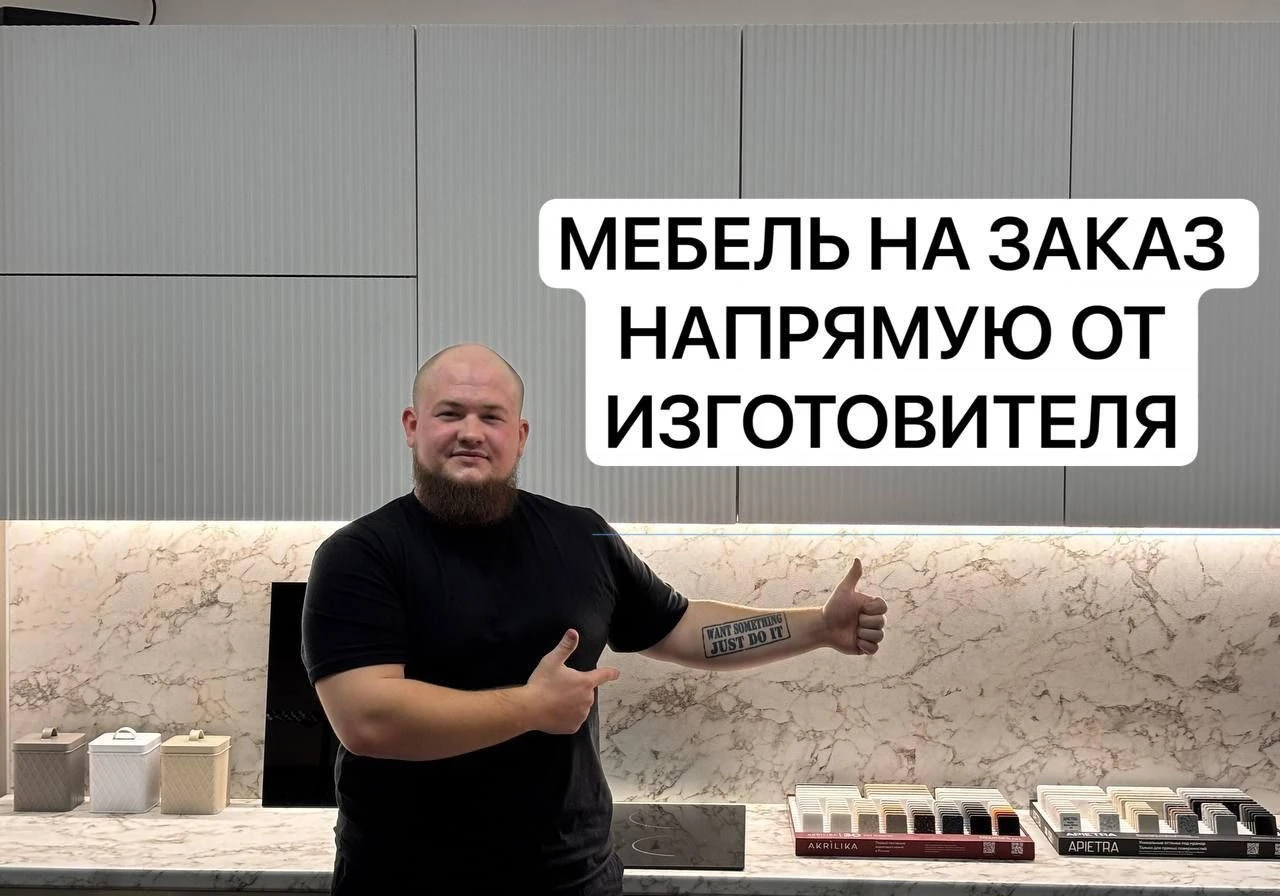 Кухня на заказ по цене Леруа