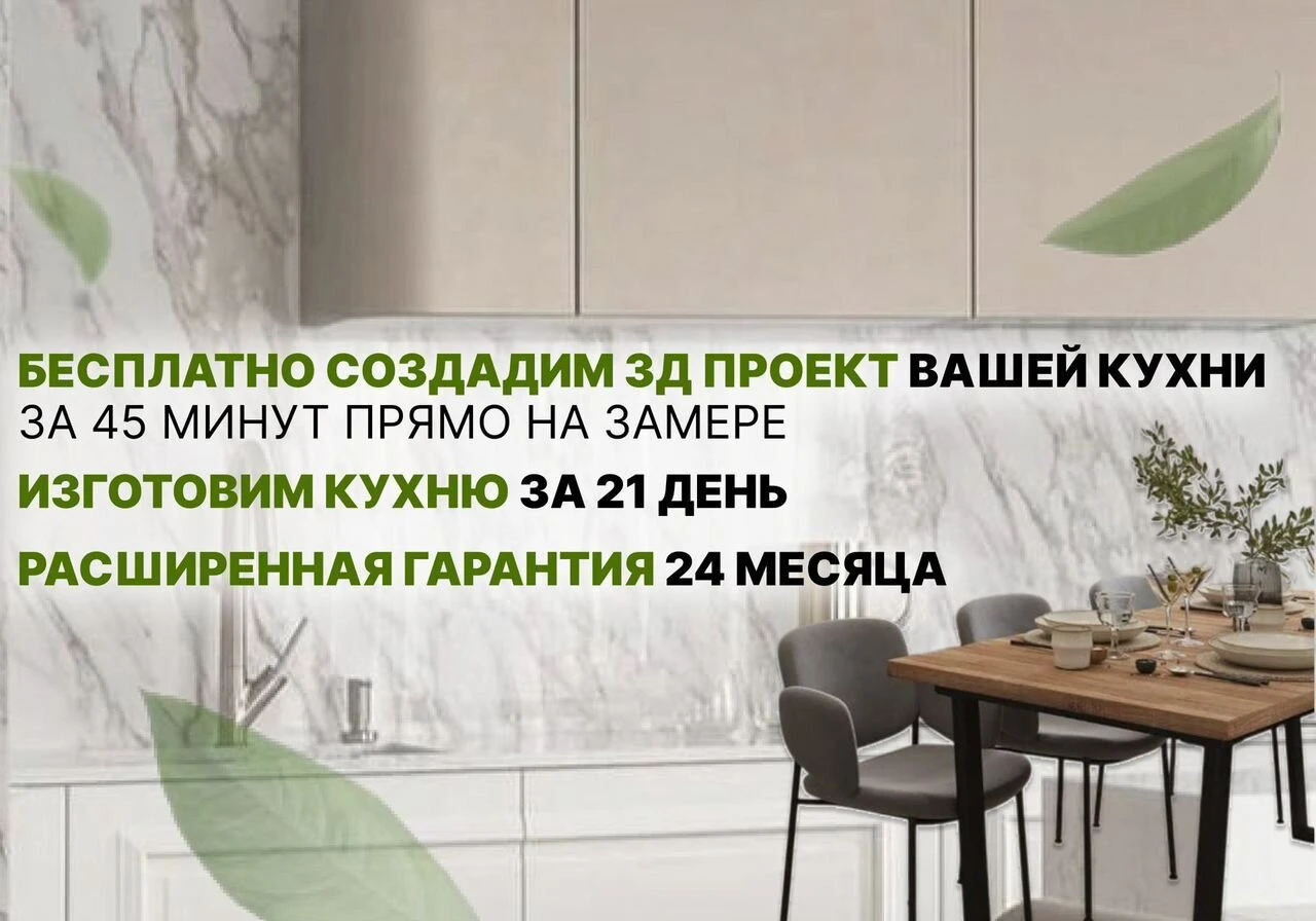 Кухня на заказ по цене Леруа