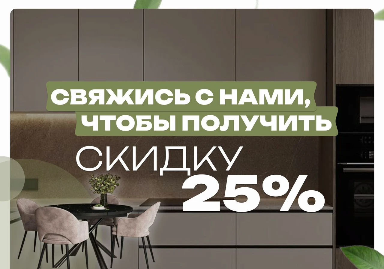 Кухня на заказ по цене Леруа