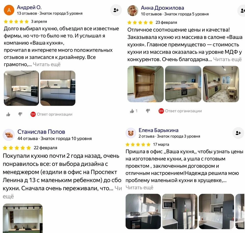 Кухни на заказ